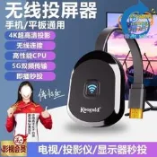 無線投屏器 同屏器 手機平板電視傳輸 4K高清 60Hz低延遲 影音傳輸線 追劇辦公會議必備