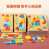 媽媽買 木製 數字積木拼圖 數字拼圖 立體拼圖 積木拼圖 兒童拼圖 木製拼圖拼板 益智玩具 1339