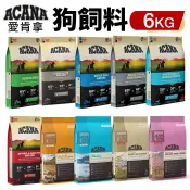 ACANA 愛肯拿 狗糧 6Kg【免運+送潔牙骨6隻】成犬雞肉/羊肉/幼成犬/小型成犬/室內犬/老犬/低敏犬糧★歐元小舖