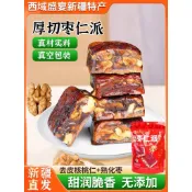 新疆特產棗仁派特級大顆粒獨立包裝棗泥糕500克