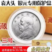 袁大頭銀元收藏盒可調節古銅錢幣虎年紀念幣保護盒圓盒收納空盒RPKZ