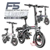 F5 電動自行車 100km/150km版+防盜 電動腳踏車 電輔車 代步車 台灣出貨｜手機批發網