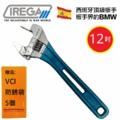 ALL SPLENDID 【IREGA】輕量型超薄大開口活動板手-防滑柄-12英吋 鉗口厚度：2.5mm