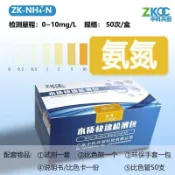 【水質快速檢測】氨氮檢測試紙 COD總磷總氮水質檢測試紙 總餘氯污廢比色管 水質檢測筆 酸鹼試紙 餘氯測試液