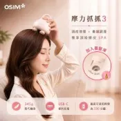 【OSIM】摩力抓抓3 OS-1254_頭皮按摩器 頭部按摩器 頭皮SPA 洗頭按摩器 頭皮紓壓 頭皮清潔按摩 頭皮養護