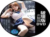 V-2172「有馬破解非無碼」[相澤南]