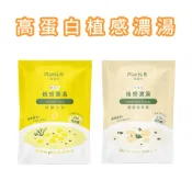 隔日到貨+免運【高蛋白植感濃湯】PlantsB彼蛋白 高蛋白植感濃湯 田園玉米/蘑菇馬鈴薯 35g