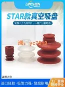 真空吸盤氣動機械手臂佩見STAR15C20C25C大頭三層矽膠強利風琴