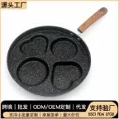 全球選品1館 生活百貨 麥飯石家用不粘鍋愛心平底鍋四孔煎蛋神器雞蛋漢堡煎蛋鍋