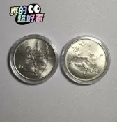 1990年亞運會紀念幣第11屆亞洲運動會紀念幣卷拆原光保真 一共2枚，實拍如圖 卷拆原光品：31.5/ 特惠：美品一.Y