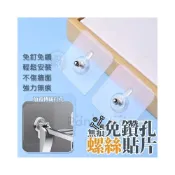 (店+)螺絲貼 ⚙ 方形螺絲貼 強力無痕黏貼架 強力免釘螺絲 無痕螺絲貼 免釘螺絲貼 壁掛螺絲貼 螺絲掛鉤 螺絲貼片 壁掛黏貼
