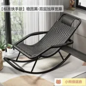 ⚡爆品甄選✨藤椅搖椅躺椅大人搖搖躺椅椅陽臺傢用休閒藤編老人逍遙椅子搖搖椅