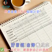 [好習慣/自律養成每月計畫本]習慣養成&計畫表 自律表 原子習慣 週計畫本 自律打卡本 習慣養成