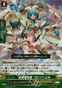 【HAO卡片】G-FC03/027 RR 聖靈熾天使 猶菲勒《天使之羽》閃卡