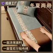 柳岸小舖 【雙面冬夏兩用】沙發坐墊 紅木沙發墊 藤席坐墊 新中式沙發墊 實木沙發墊 加厚防滑座墊 透氣涼感 四季通用 防滑顆粒底 免拆洗設計