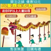 結緣 開運//舞龍 舞獅 道具 兒童 龍頭 九節龍 幼兒園 舞臺表演 綢緞 布龍 超輕 龍燈定做 遠行者/招財 納福、鑫