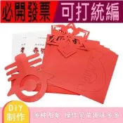 中國風趣味剪紙彩色摺紙春節兒童手工diy製作剪紙書窗花材料包
