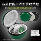 【免運】勞力士綠水鬼迪通拿潛航者機械手錶收納盒 便攜收納包 手錶盒