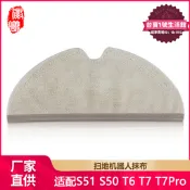 【網紅同款】徽曦適配石頭掃地機器人配件S51 S50 T6 T7 T7Pro抹布水洗清潔布
