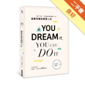 想一千次，不如拿出勇氣做一次！過最有梗的夢想人生！[二手書_良好]11318049243 TAAZE讀冊生活網路書店