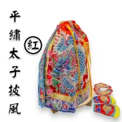 【淨心小佛舖】紅色 太子披風 平繡披風 三太子 中壇元帥 齊天大聖 太子爺 神明衣 神明衣服 太子衣