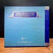 ◤稀有絕版 限量（125/1000）畫家簽名珍藏版《台灣特有種鳥類水彩畫集》楊恩生｜限印1000本｜大開本精裝畫冊