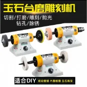 【可開統編】110V首飾拋光機 雙頭電動核桃橄欖核菩提手串拋光布輪機臺磨機小型