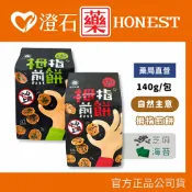 現貨 官方正品 自然主意 拇指煎餅 140g/包 芝麻味 海苔味 零食 澄石藥局✚實體店面