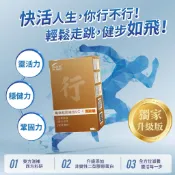(全新包裝 保證益身家公司貨)龜鹿鴕鳥精含UCⅡ非變性二型膠原蛋白複方膠囊 {30粒/盒}  買越多越便宜