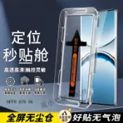 秒貼滿版玻璃貼保護貼 適用OPPO A6X A6S A79 A78 A38 A5 pro A3pro 5G A3X A9