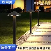 【可刷卡】led防水花園別墅戶外燈公園雨傘狀景觀庭院燈市電蘑菇草坪燈