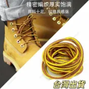 添柏嵐Timberland原裝鞋帶經典踢不爛大黃靴工裝鞋馬丁圓鞋帶男女