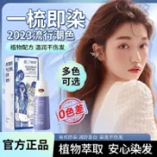 🌸闆娘推薦🌸三個魔髮匠流行色染髮劑純植物學生家用染髮膏可蓋一次性一梳彩