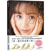 LIVE FOR LIFE：本田美奈子.的生命箴言/本田美奈子【城邦讀書花園】