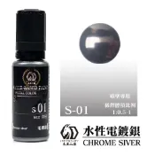 鋼普拉 eye攝影 【鋼普拉】現貨 九五二漆 HM01 水性電鍍銀 電鍍銀 鏡面電鍍銀 模型電鍍漆 9527 水性 建議95酒精稀釋
