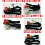 📣(含稅)鐵捲門馬達控制線組 極品/添誠 乙元 佑享 三元/皇冠/東元齒輪 大盛
