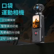 ✨限時免運✨運動攝影機 口袋相機 270°旋轉 5K高清 防手震 騎乘 手持運動相機 vlog攝影 人臉跟拍 隨拍神器