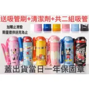 膳魔師  兒童瓶   保溫保冷瓶  FHL-400、FHL-401內附備用吸管及背袋   替換吸管 馬來西亞製