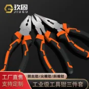 阿嫲的百寶屋 工業級高硬度鉗子三件套鋼絲鉗8寸老虎鉗6寸尖嘴鉗斜口鉗廠家批發{鑫弘-工葉電器}可開發票