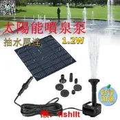 太陽能水泵 新款方形太陽能漂浮噴泉太陽能小型噴泉設備水池小噴泉 噴泉游泳池家庭花園魚池水泵 直流無刷太陽能噴泉 沉水馬達