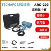 電焊機 手持焊機 ARC200家用 220V 小型便攜式 迷妳電焊機