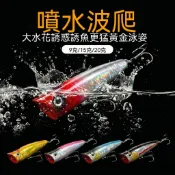 【超遠投浮水撞水】科諾拉噴水波爬路亞假餌 水面系波趴 翹嘴鱸魚餌 淡水路亞餌 遠投假餌