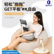 寓偉 【新品促銷】賽鯨抱枕支架U3手機平板通用懶人手機平板萬向球支架創意禮品床頭床上桌面沙發落地枕頭直播萬能躺著追劇