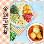 🌼金銀菊花茶🌼【買5送1】 蒲公英 枸杞 金銀花 金桔 甘草 菊花 生津止渴 退火降火氣 口氣芬芳