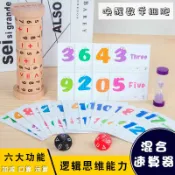 喜挖2店 蒙氏數學教具加減運算混合速算器小學生邏輯思維數字訓練啟蒙玩具