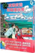 【三民網路書店】渡瀨政造短篇漫畫集：心情雞尾酒之文藝復興（簡體書） 作者：(日)渡瀨政造