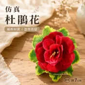 杜鵑 假花 人造花 塑膠花 乾燥花 小花擺盤 菜色 點綴 蛋糕水果拼盤喜宴外燴辦桌餐廳赤身冷台裝飾冷盤花頭園藝資材