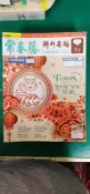 108課綱 常春藤 解析英語 雜誌 2022年2月 analytical english 中級/中高級 K66