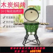 什物集 【台灣公司 可開發票】陶瓷燒烤爐 日式烤肉爐木炭煙熏 戶外庭院BBQ 24英寸烤全雞披薩爐