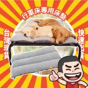 P&P正版 寵物行軍床 專用床墊 寵物用品 寵物床 寵物窩床 寵物睡窩 狗床 貓床 寵物睡墊 寵物墊 睡墊